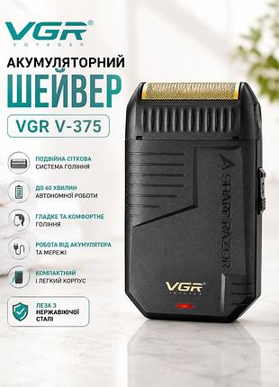 Бритье vgr v 375 black / аккумуляторная бритва