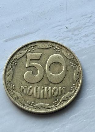 50 копійок 1992 року рідкісні