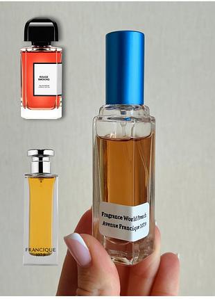 Відливант fragrance world french avenue francique 107. 9