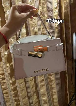 Біла сумка