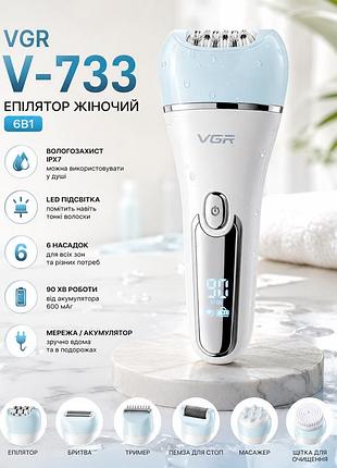 Женский эпилятор 6в1 vgr v-733: бритье + триммер + щетка + пемза, до 90 мин, usb