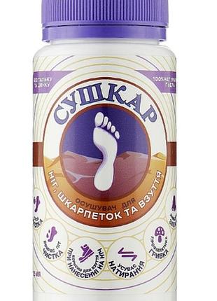 Присыпка тальк для ног от бактерий и грибков, 125 мл