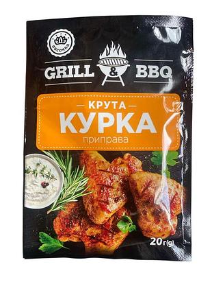 Приправа "крута курка" ласочка 20 г