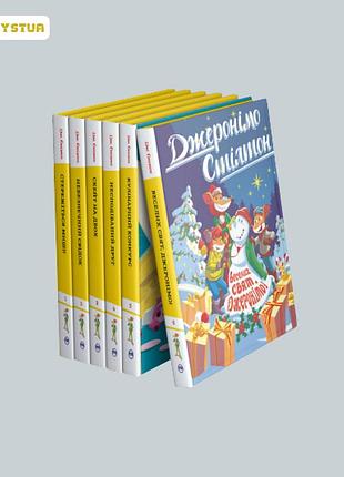 Комплект з шести книжок циклу «джеронімо стілтон»