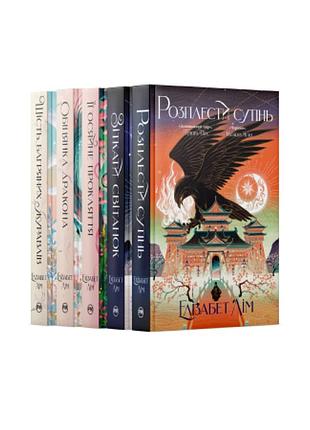 Комплект из пяти книг елизабет лим
