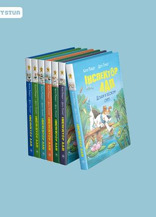 Комплект из семи книг серии «инспектор лап» кати райдер