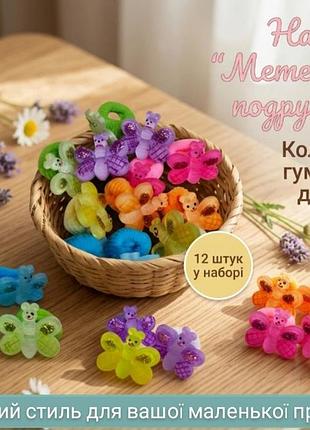 Набір дитячих гумок для волосся, аксесуари для волосся.