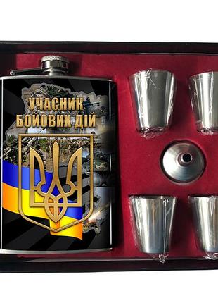 Набор фляги участник боевых действий