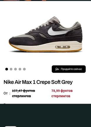 Nike air max 1 premium crepe «soft grey / neutral grey».(артикул): fd5088-001.