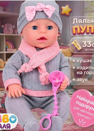 Интерактивный сенсорный пупс функциональный с аксессуарами кукла малыш девочка