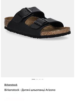 Дитячі шльопанці birkenstock arizona
