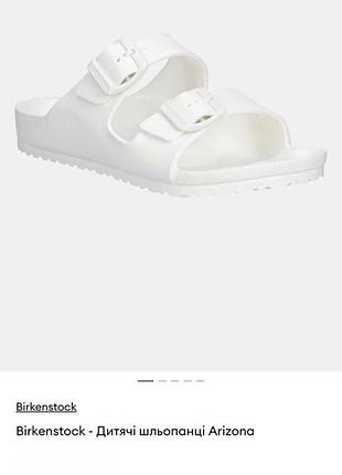 Дитячі шльопанці birkenstock arizona
