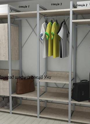 Шафа гардероб уні секція 2 серії конект ferrum-decor 220x60x50 см сірий метал дсп дуб сан-марино 32 мм (frd-106893)