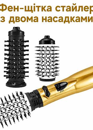 Фен стайлер з обертальною щіткою air styler yx-018 з 2 насадками для сушіння волосся випрямлення, хвиль і кучерів 900-1200 вт