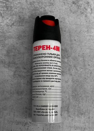 Защитный аэрозольный баллончик территорий-4м (100 мл)