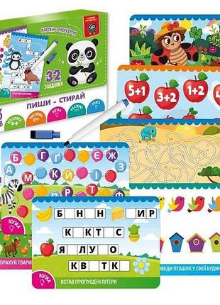 Гра розвиваюча картки пиши-стирай панда vt5010-42 тм vladi toys