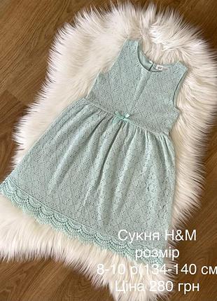 Сукня святкова для дівчинки h&m