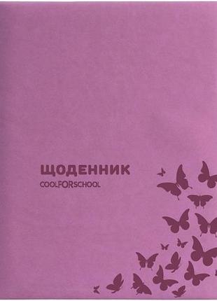 Щоденник шкільний для дівчини, обкладинка екошкіра 205*170 мм, рожевий cool for school cf29931-09