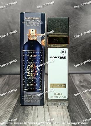 Парфуми унісекс montale infinity (монтале інфініті) 40 мл.