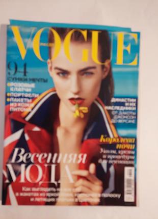 Журнал- vogue