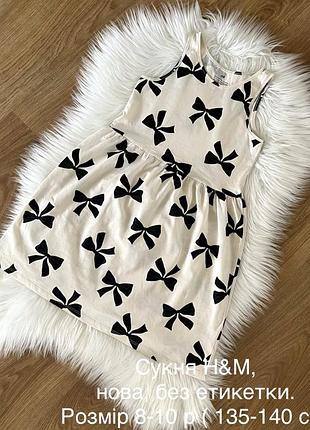Сукня для дівчинки h&m