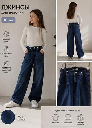 Джинсы zara