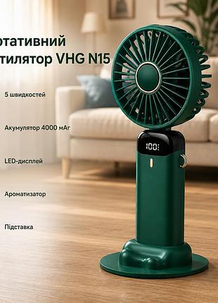Портативный вентилятор vhg n15 4000 мач, 5 скоростей, led-дисплей, ароматизатор, подставка, green