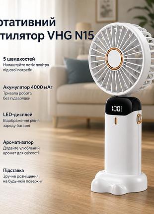 Портативный вентилятор vhg n15 4000 мач, 5 скоростей, led-дисплей, ароматизатор, подставка, белый