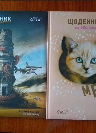 Школьные дневники на отлично для мальчика и девочки