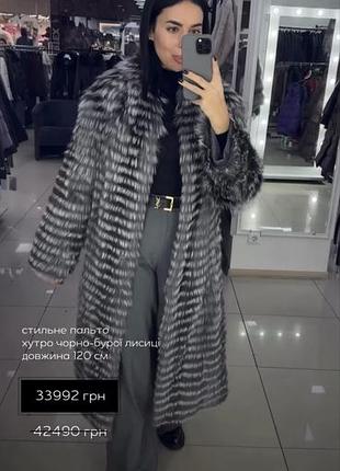Шуба из чернобурки пальто с мехом кардиган песец