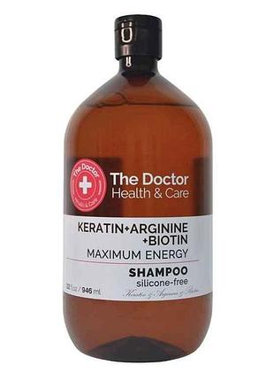 Шампунь 946мл keratinargininebiotin максимум енергії тм the doctor health care