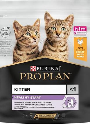 Акція purina pro plan kitten