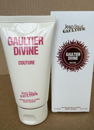 Jean paul gaultier divine couture парфумований лосьйон для тіла 75ml