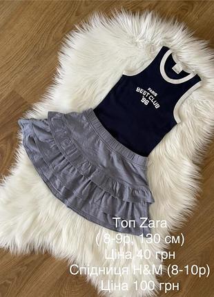 Топ+спідничка zara, h&m