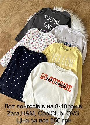 Лот лонгслівів для дівчинки