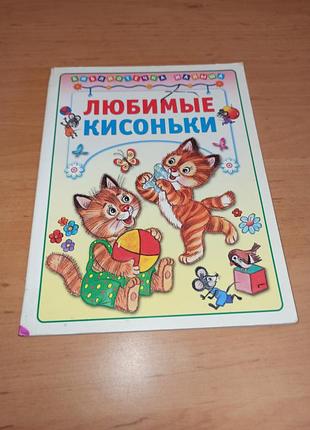 Любимые кишки минуновая харенко манаковая нюанс