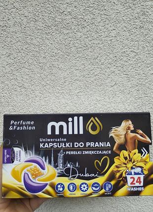 Капсули для прання mill perfume & fashion dubai 24 шт – універсальні, для кольорової білизни, парфумовані