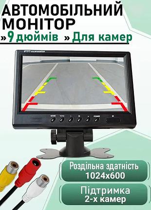 Автомобильный монитор для камеры заднего вида (9" new) (monitor-9)