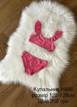 Купальник для дівчинки