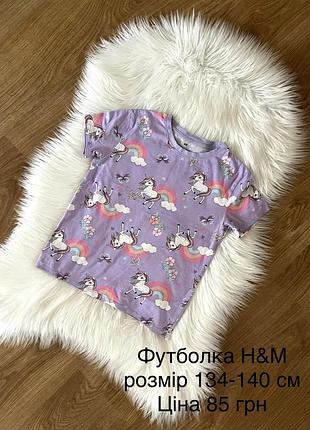 Футболка для дівчинки