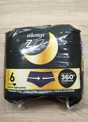 Одноразовые менструальные трусики always zzz secure night pants размер 6 черные 11 шт (цена за упаковку)