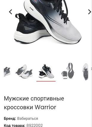 Мужские легкие кроссовки.