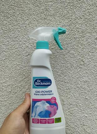 Плямовивідник dr. beckmann oxi-power 500 мл | активний кисень | видаляє понад 100 видів плям
