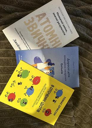 Книги з психології,в дуже гарному стані