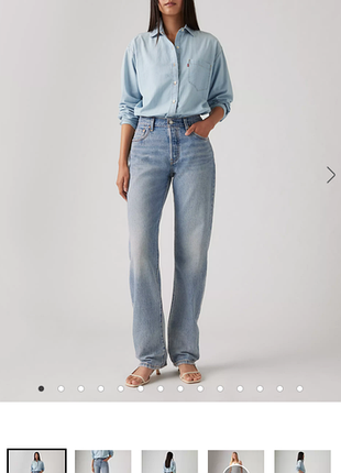 Levi's 501 90s lightweight