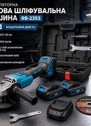 Акумуляторна кутова шліфувальна машина rb-2353 48 в з безщітковим двигуном 2 акб