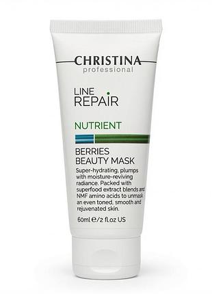Line repair nutrient увлажняющая маска с ягодами, 60 мл
