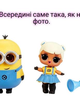 Лялька lol l.o.l. surprise fashion minionista! серії loves minions tots міньйон посипака 542728
