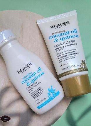 Розгладжувальний тревел-набір для волосся beaver coconut oil &amp; quinoa: шампунь 60 мл, бальзам 40 мл