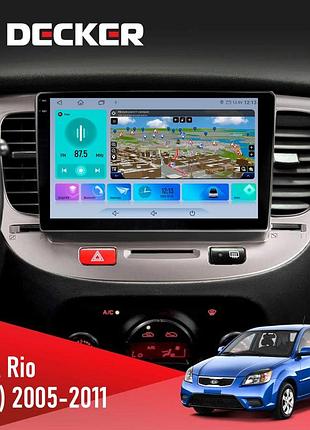 Штатна магнітола kia rio (jb) 2005-2011 decker d9-009 4x64, dsp, 4g, 2k